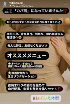 カバ肩